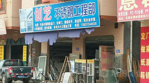 不锈钢店铺起名大全集_不锈钢店铺起名大全集网店