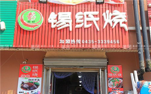 烧纸店铺名字大全_烧纸店铺名字大全图片