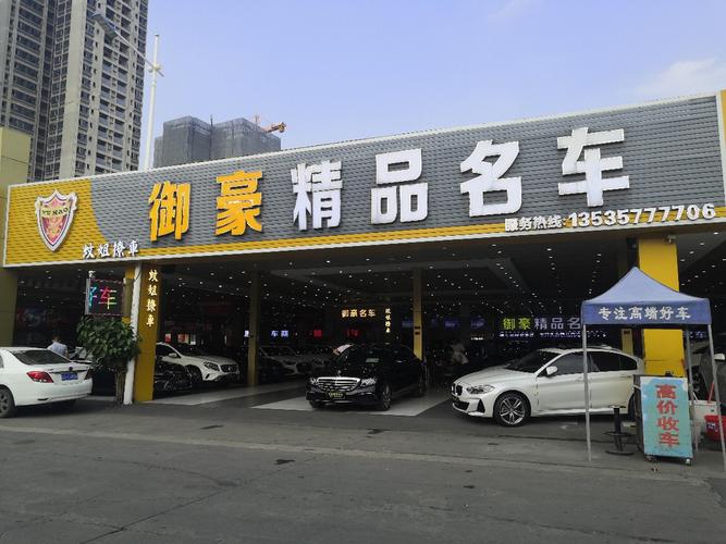 店铺名字大全霸气_汽车店铺名字大全霸气