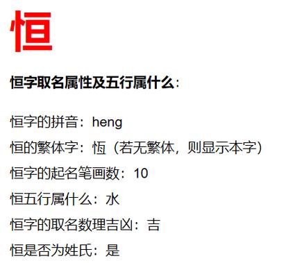恒字公司取名大全_恒字公司起名