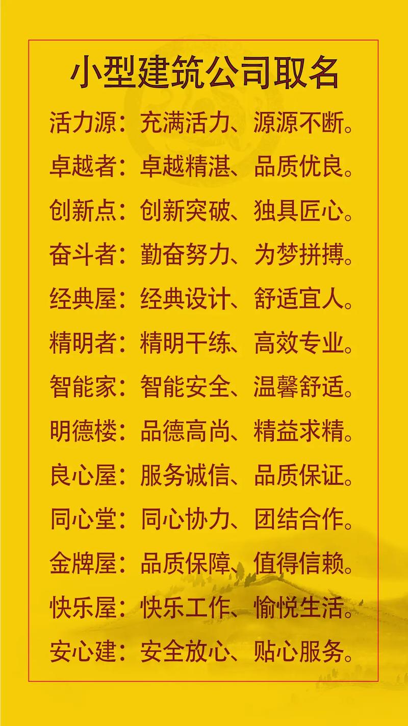 家政公司取名_家政公司取名 寓意好的名字推荐