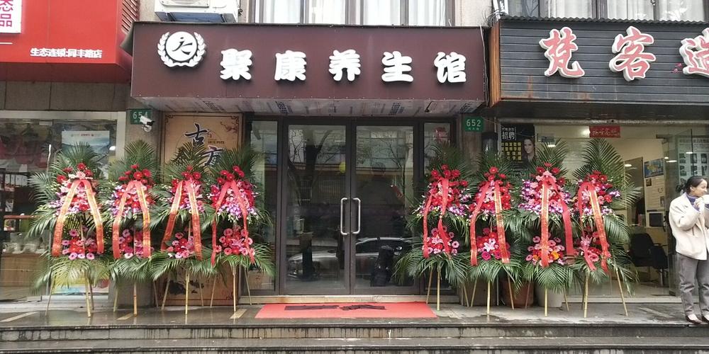 保健店铺名字大全_保健店铺名字大全聚字怎么取