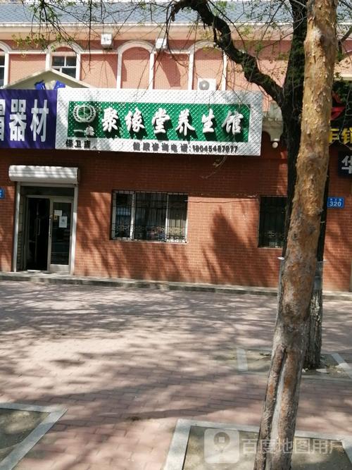 保健店铺名字大全_保健店铺名字大全聚字怎么取