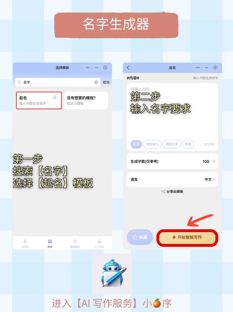 ai公司取名_AI公司取名生成器
