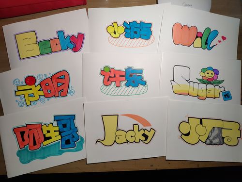 a4纸名字设计_a4纸名字设计图片模板