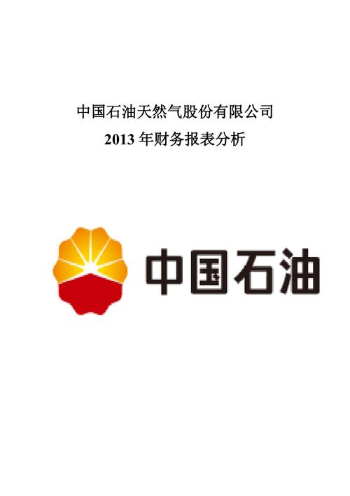 天然气公司名称大全_天然气公司名称大全图片
