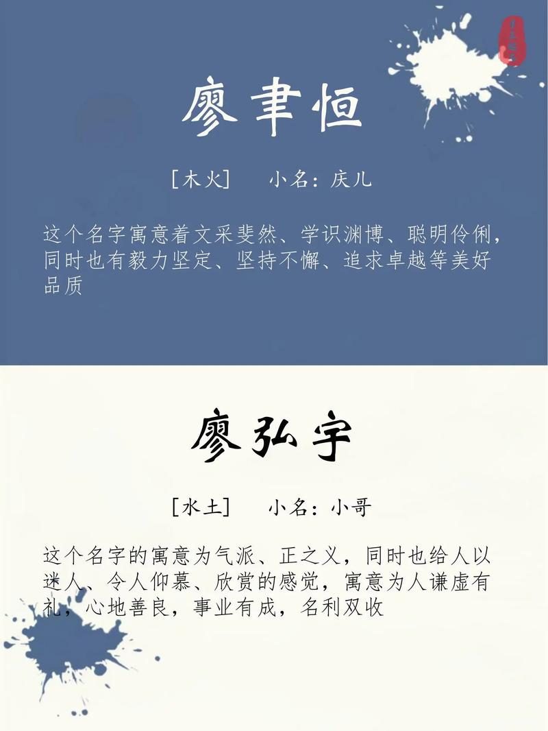 廖姓男孩取名100分又顺口_廖姓男孩取名100分又顺口简单
