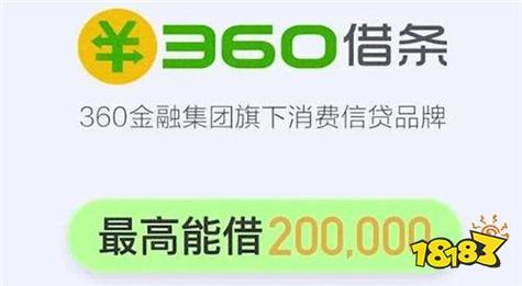 360借条公司名_360借条公司名称叫什么