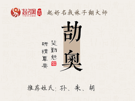 奥字的公司名字_奥字的公司名字大全