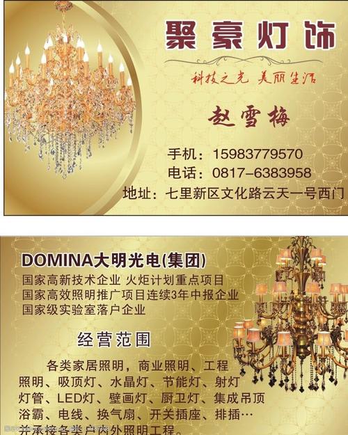 灯具公司取名_灯具公司取名字大全