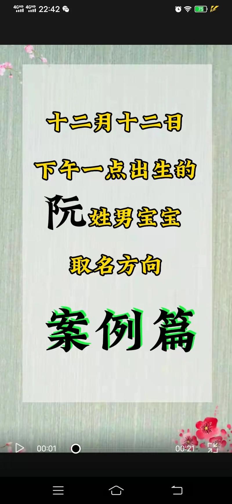 阮氏男孩取名大全_阮氏男孩取名大全