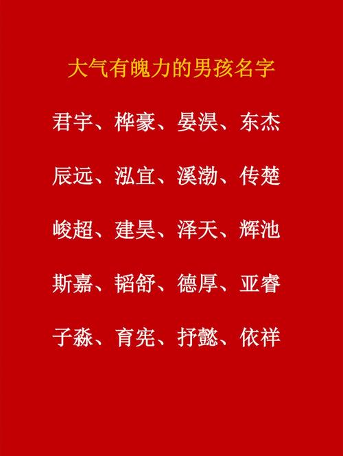 航取名字男孩名字_航取名字男孩名字大全