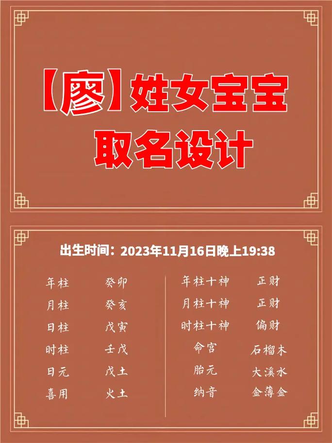 廖氏起名大全_廖氏起名大全女孩