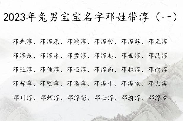 淳字取名男孩名字_淳字取名男孩名字大全