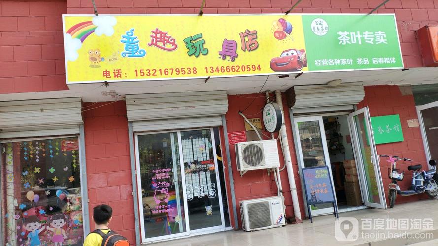 玩具店名字大全_玩具店名字大全特色有创意