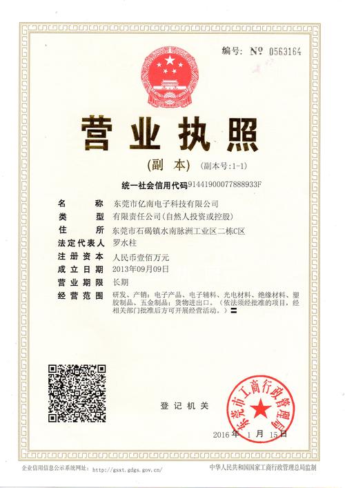 厂公司名称_电子厂公司名称