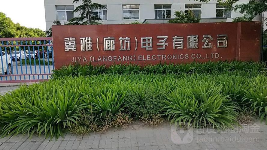 厂公司名称_电子厂公司名称