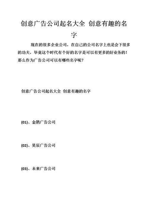 简单大气的广告公司名字_简单大气的广告公司名字大全