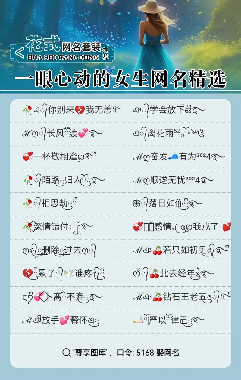 甜美名字网名大全_甜美名字网名大全女生