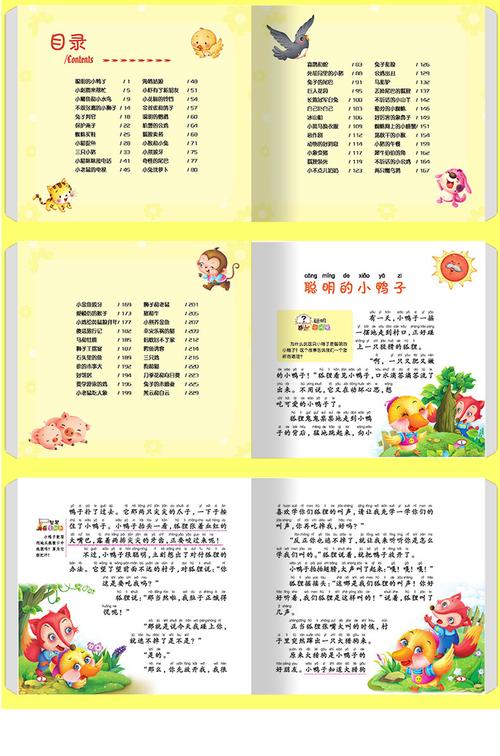 100个故事名称大全_100个故事名称大全图片
