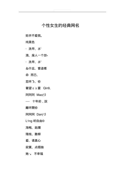 50岁好听的网名大全_50岁好听的网名大全女生