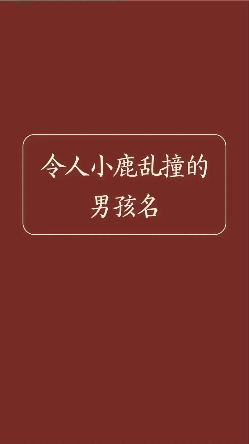 2000属龙男孩取名_2000属龙男孩取名鹏好吗