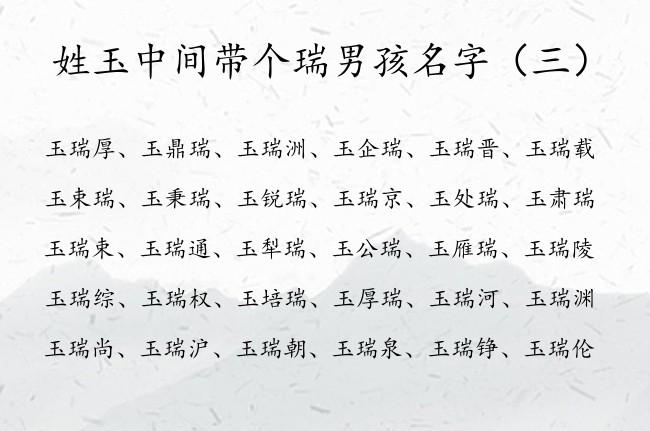 瑞字取公司名字大全_瑞字取公司名字大全集
