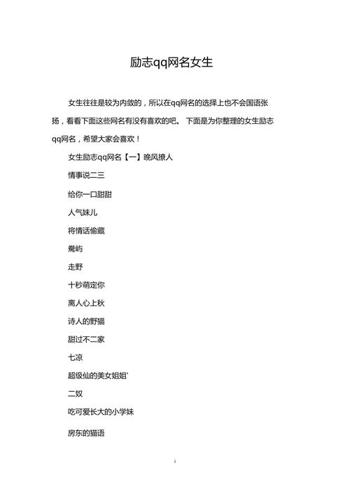 qq精选网名_精选qq名称