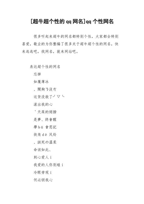 qq精选网名_精选qq名称