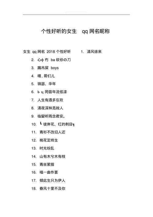 qq精选网名_精选qq名称