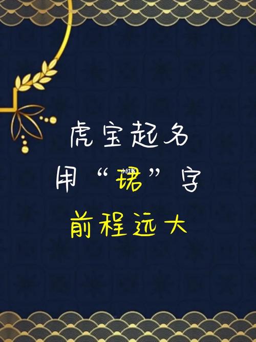 珺字取名男孩名字大全_珺字取名男孩名字大全两个字