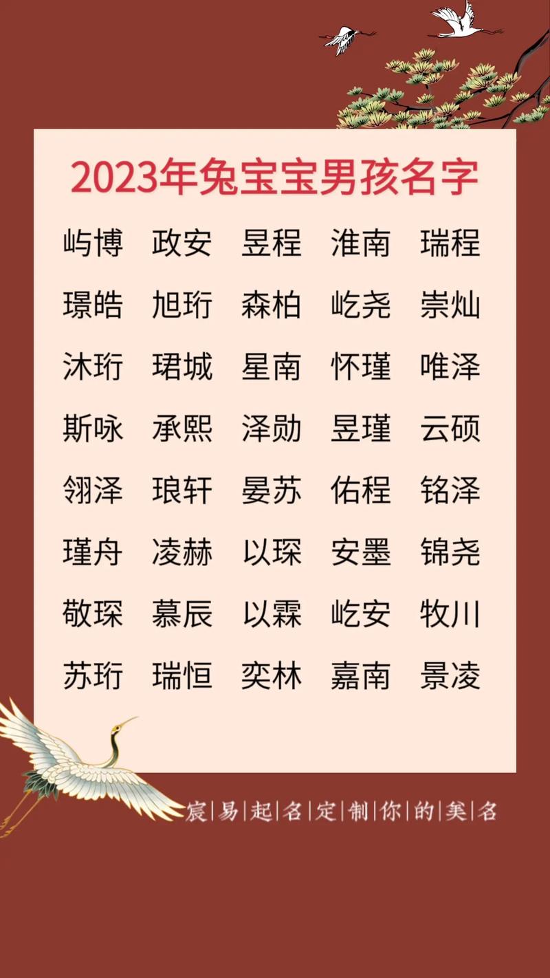 2023年男宝女宝取名_2023年男宝女宝取名大全