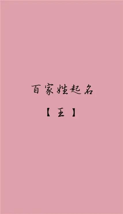 2023年王姓兔宝宝取名_2023年王姓兔宝宝取名字