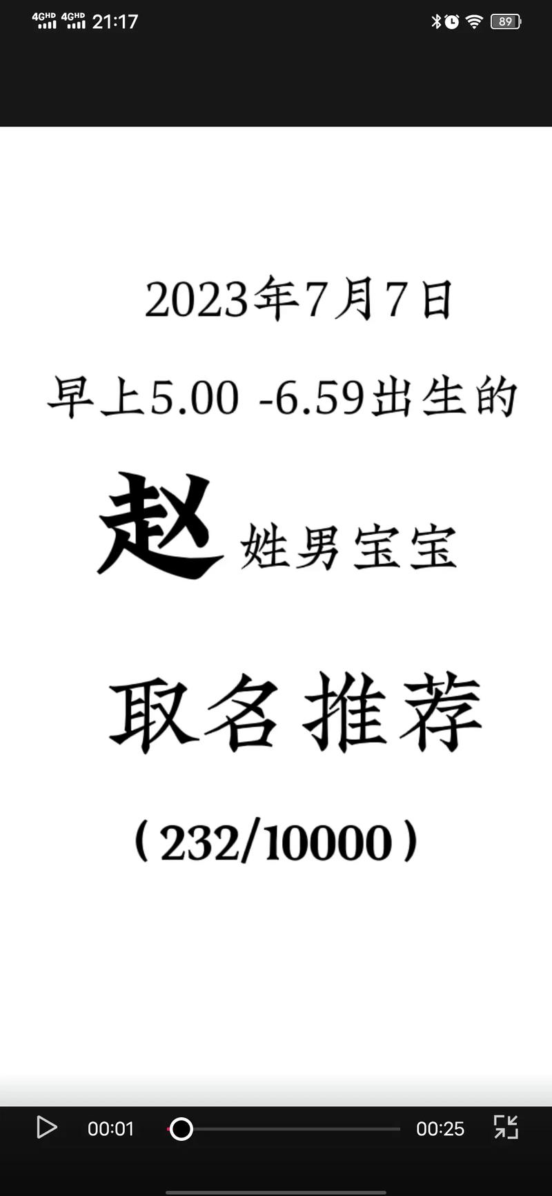 2023年七月出生男宝取名_2023年7月出生