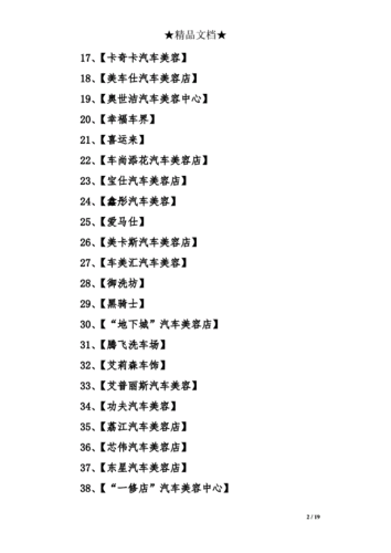 汽修公司名字_汽修公司名字起名大全