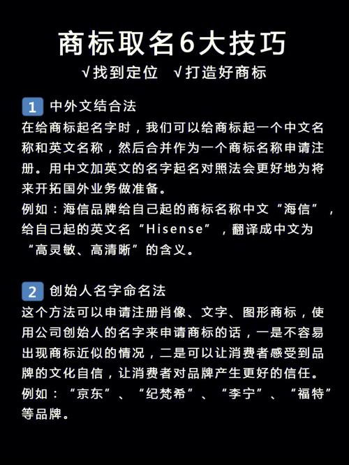 起公司名字技巧_起公司名字技巧和方法