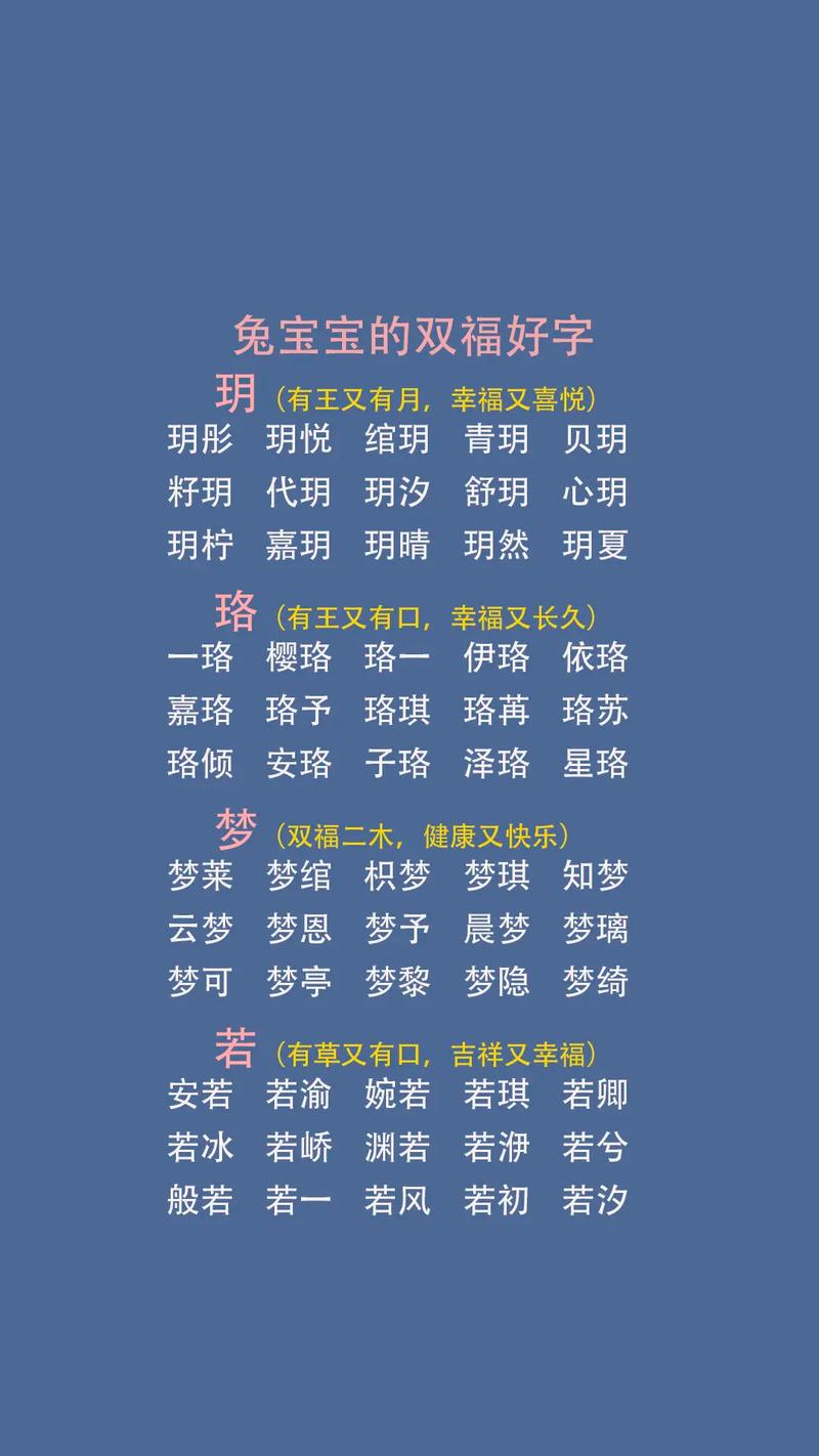 10月兔宝宝取名_10月兔宝宝取名女孩