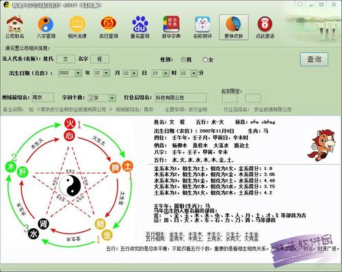 八字起公司名字免费_八字起公司名字免费测