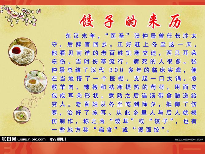 饺子名字创意大全_饺子名字创意大全及寓意
