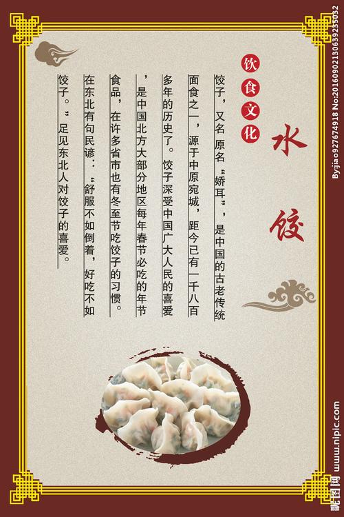 饺子名字创意大全_饺子名字创意大全及寓意