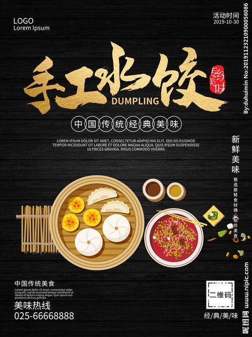 饺子名字创意大全_饺子名字创意大全及寓意