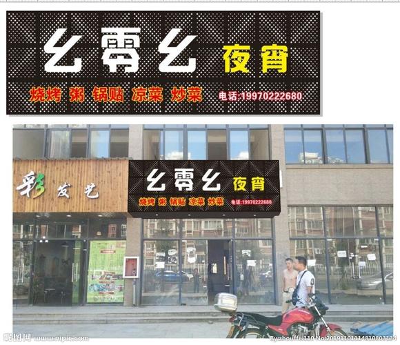 流行烧烤店名字大全_流行烧烤店名字大全四个字