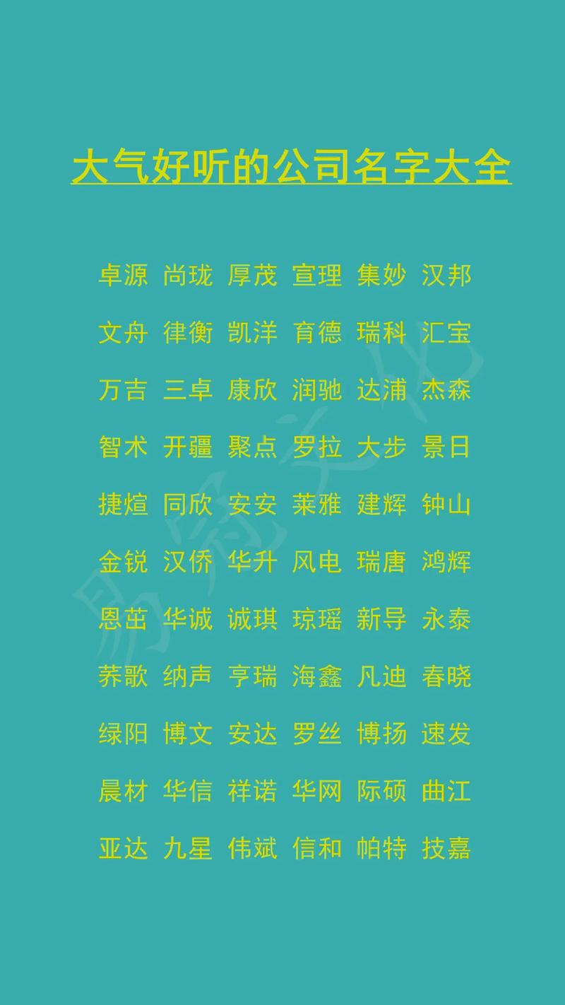 财运旺的公司名字大全_财运旺的公司名字大全两个字