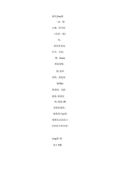qq个性网名伤感女_qq个性网名伤感女生