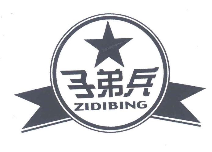 兵字公司名字大全_兵字公司名字大全集