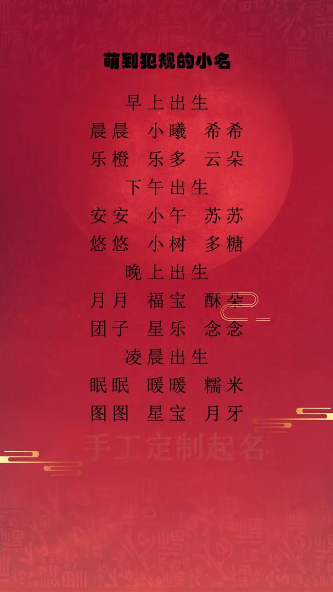 国庆出生的兔宝宝取名_国庆出生的兔宝宝取名叫什么