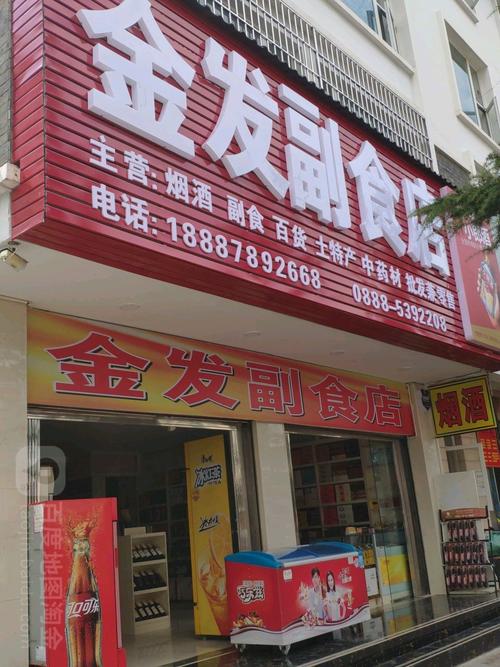 副食品公司名字大全_副食品公司名字大全四个字
