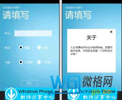 宝宝起名工具_宝宝起名工具小助手