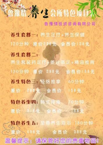 spa项目特色名称大全_spa项目特色名称大全图片