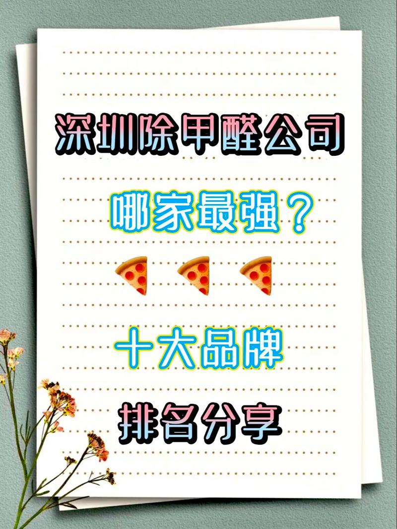 除甲醛公司取名_除甲醛公司取名怎么取